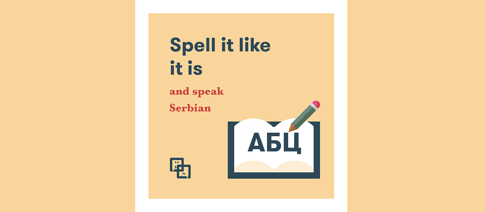 Spell it like it is (and speak Serbian)